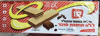 Sugar Free Chocolate Flavored Wafers, Chocolate