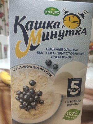 Oatmeal With Creamy Taste And Blueberries, Blueberries