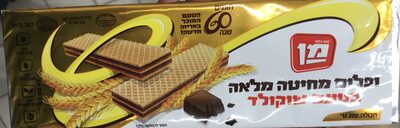 Chocolate Flavored Whole Wheat Wafers, Chocolate