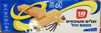 Vanilla Flavored Wafers, Vanilla