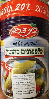Bnei Darom Cucumbers In Vinegar, 19.8 Oz