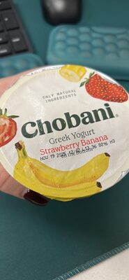 Strawberry Banana On The Bottom Greek Yogurt, Strawberry; Banana